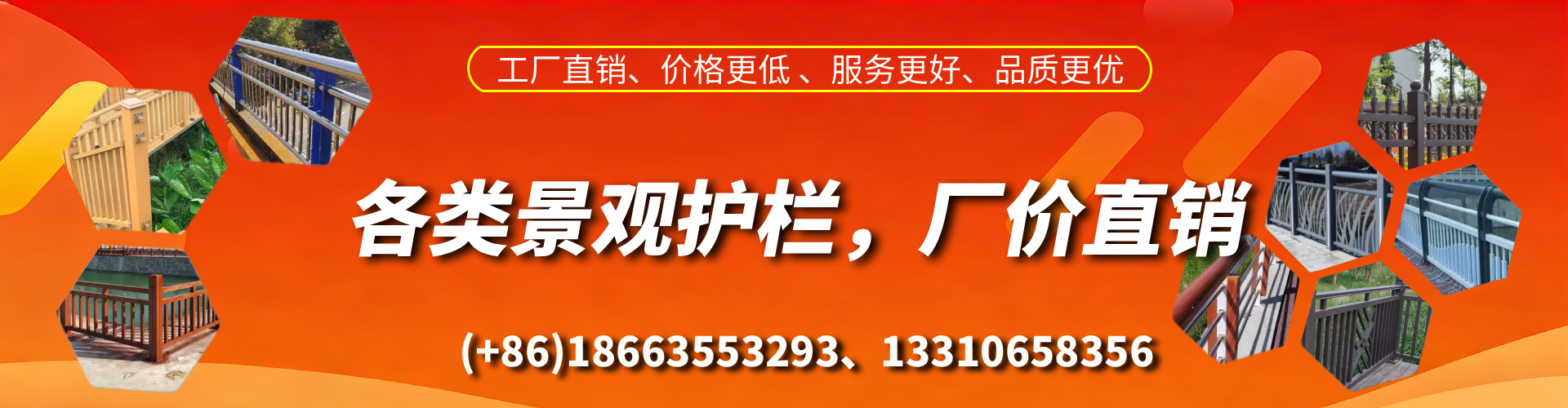 渭南景观护栏生产厂家
